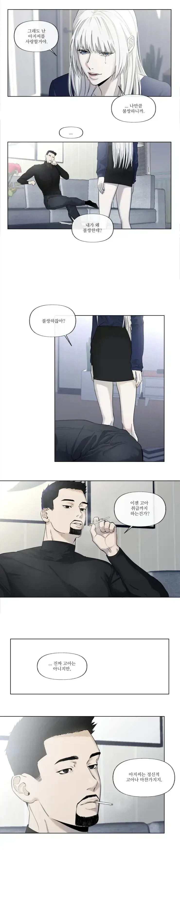 뭔가 이상한 아기 공룡 둘리 만화 이미지 16