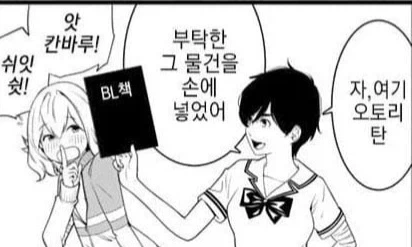 생구멍) 눈 앞에 있는 친구들로 알페스 쓰는 미1친년.manga 이미지 17