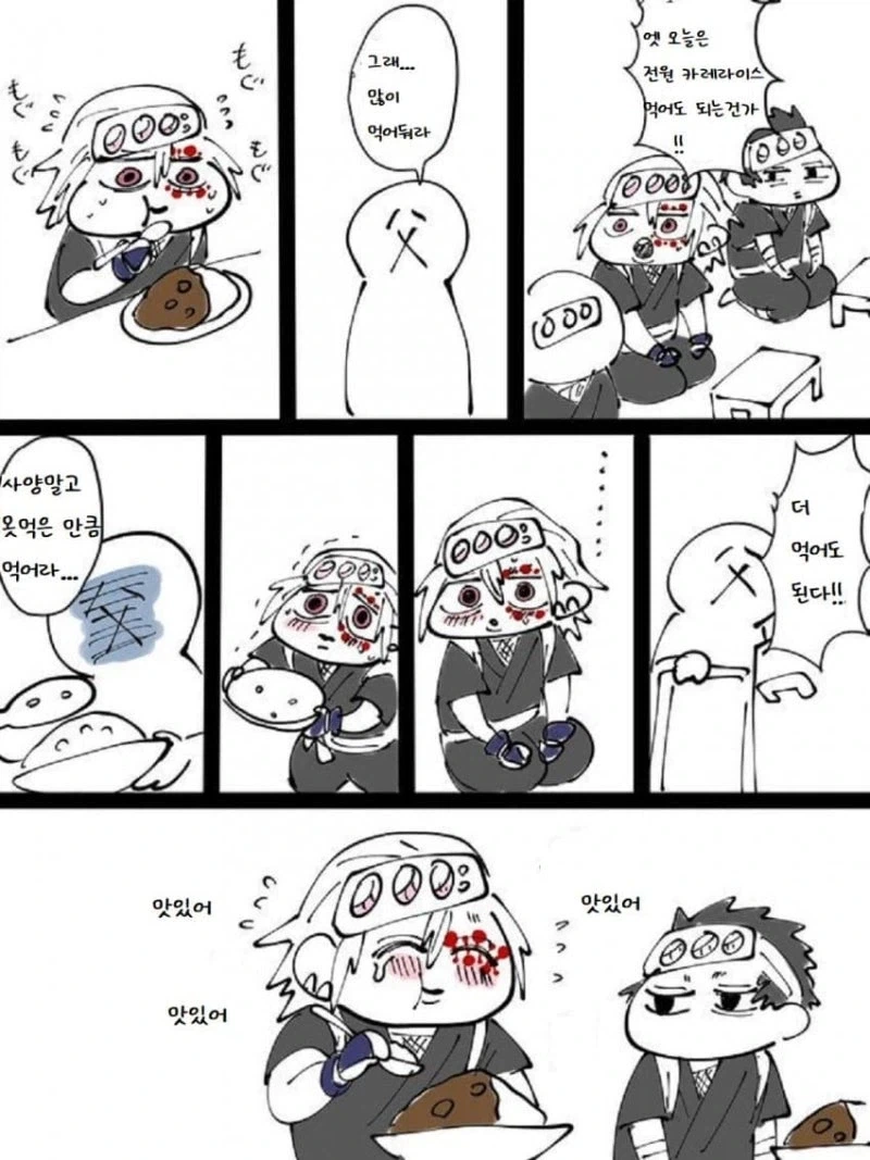 귀멸의 칼날) 펫을 주운 쿄쥬로 소년 이미지 15