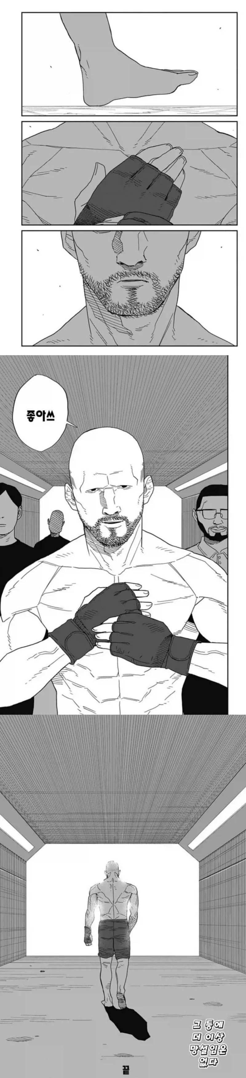 패배가 두려워 도망친 챔피언이 다시 복귀하는 .manwha - 이미지 20