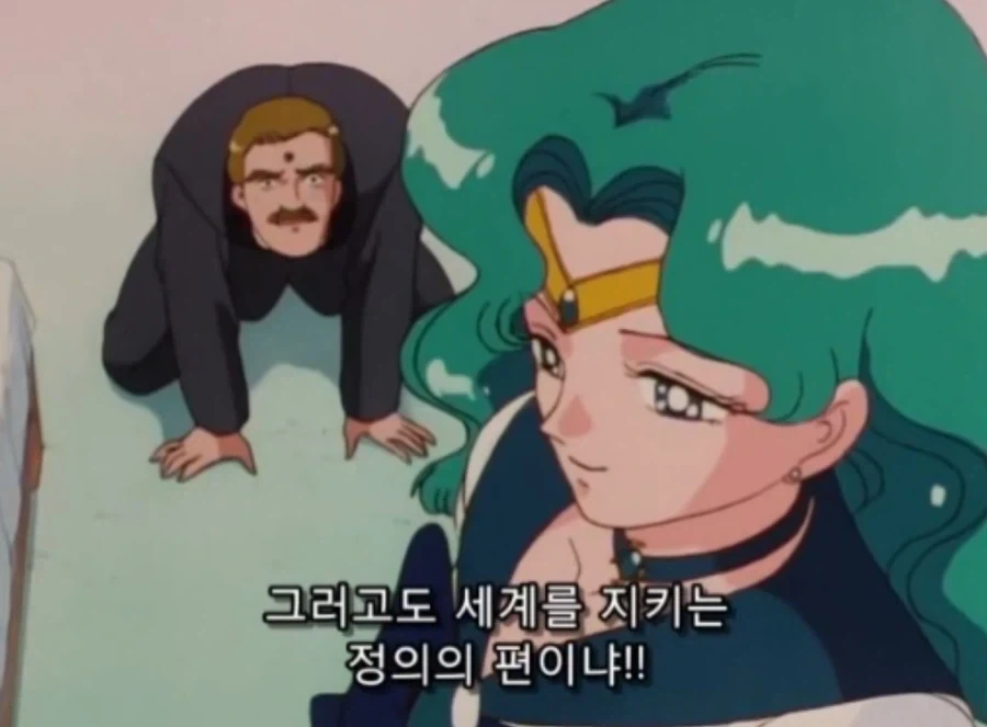 세일러냅튠) 그러고도 세계를 지키는 정의의 편이냐! - 이미지 8