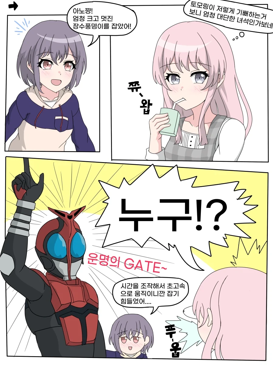 뱅드림) 비올라의 최후.manhwa 이미지 21
