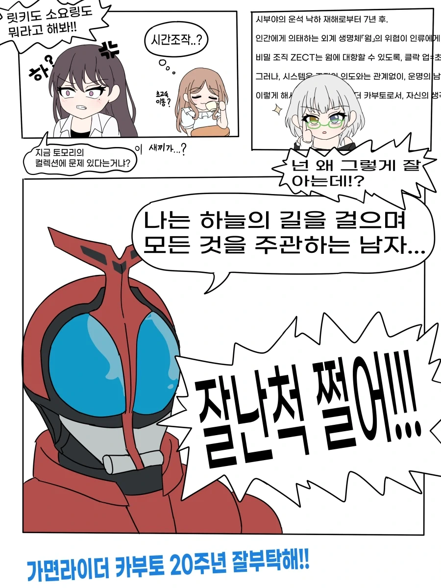뱅드림) 토모리가 거대 장수풍뎅이를 줍는 만화 - 이미지 2
