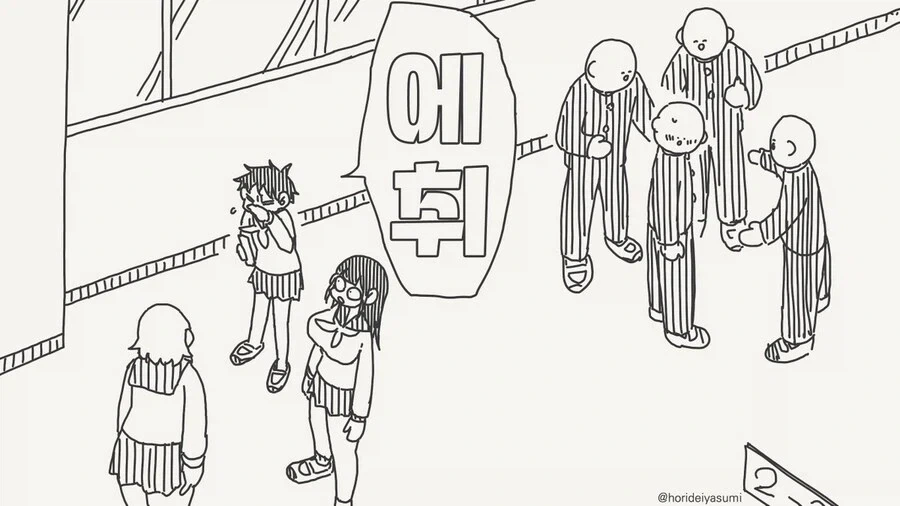 감기는 옮기면 금방 낫는대.manhwa - 이미지 3