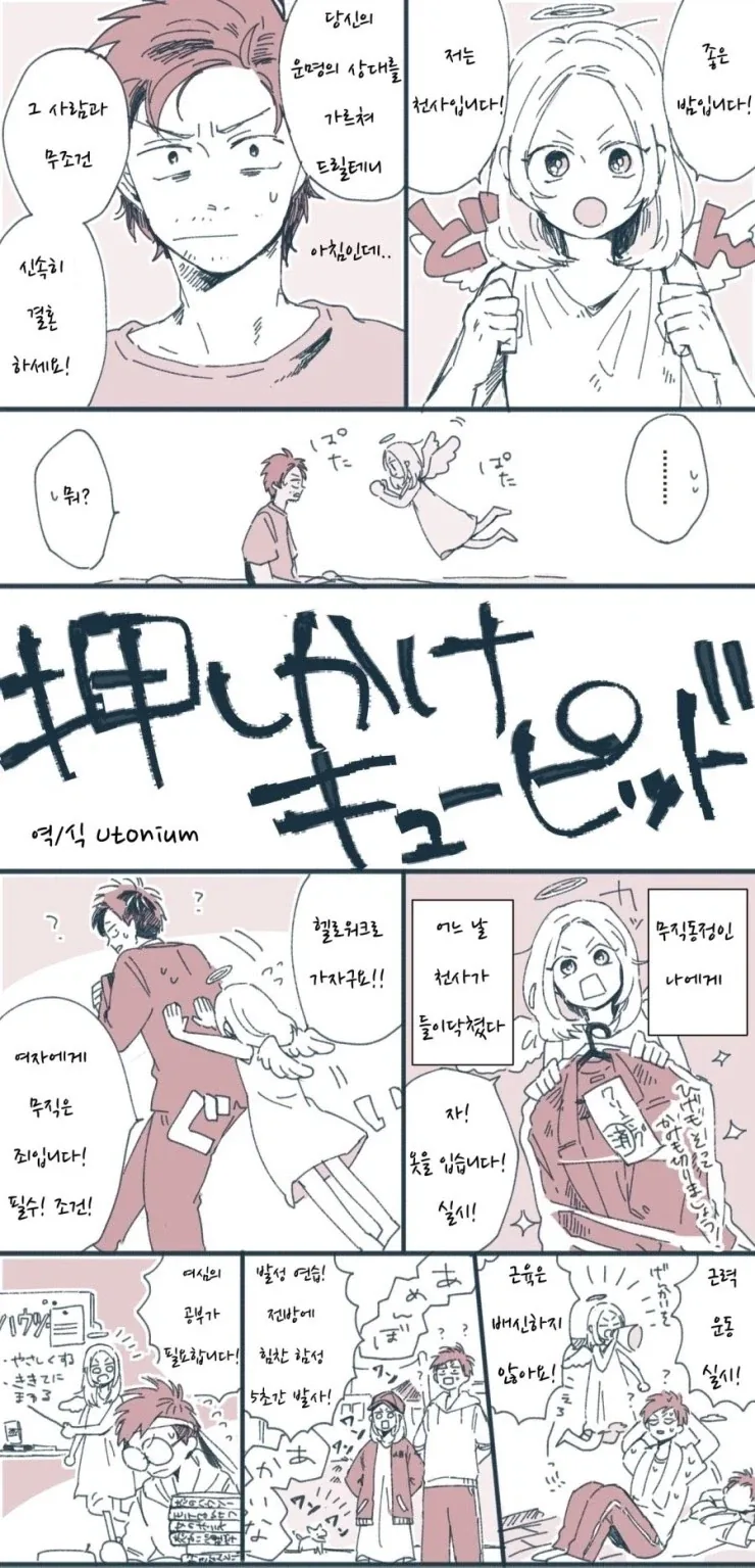 신세기 에반게리온 - 잔혹한 천사의 테제 이미지 4