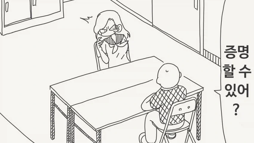 음모색을 증명하는 여학생 manga - 이미지 2