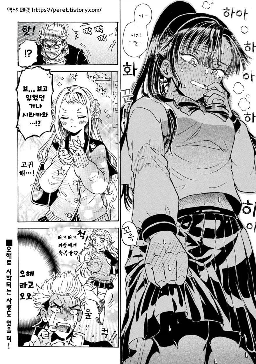 고백 잘못ㅂㄴ.manga - 이미지 10