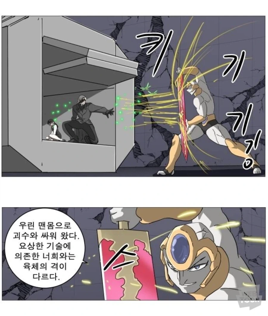 원피스]여미새지만 일의 중요도는 알고있는 상디 이미지 7