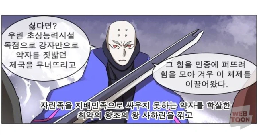 나이트런)아니... 니들이야 말로 기술에 의존한거잖아... - 이미지 2