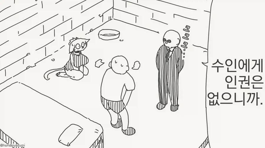 강아지 수인 여자친구.manhwa 이미지 20