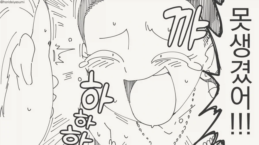 101% 백년해로하는 커플.manhwa - 이미지 3