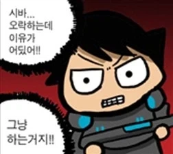 우리가 게임을 하는 이유 .manwha - 이미지 3