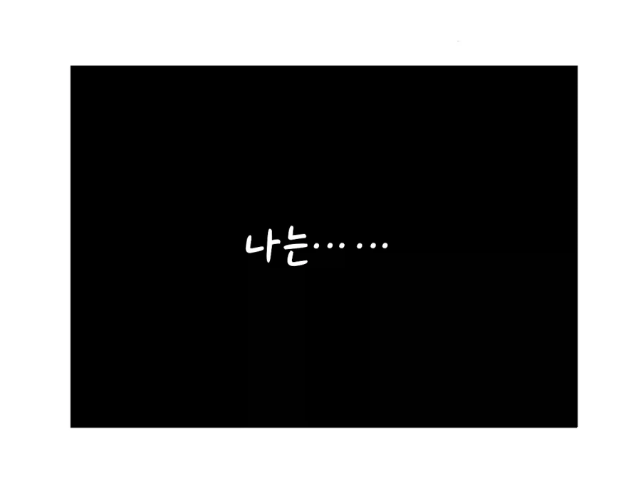 여우신과 사무라이 만화.jpg - 이미지 7