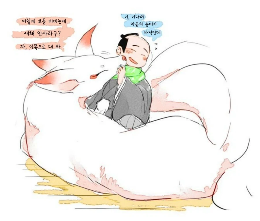 여우신과 사무라이 만화.jpg - 이미지 14