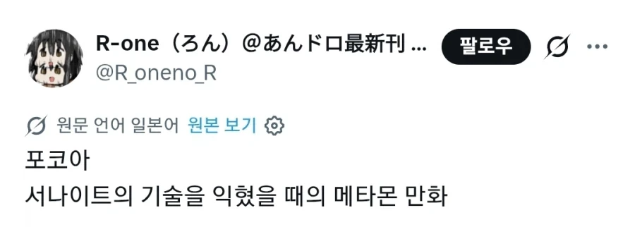 가디안 동생 만화 이미지 5