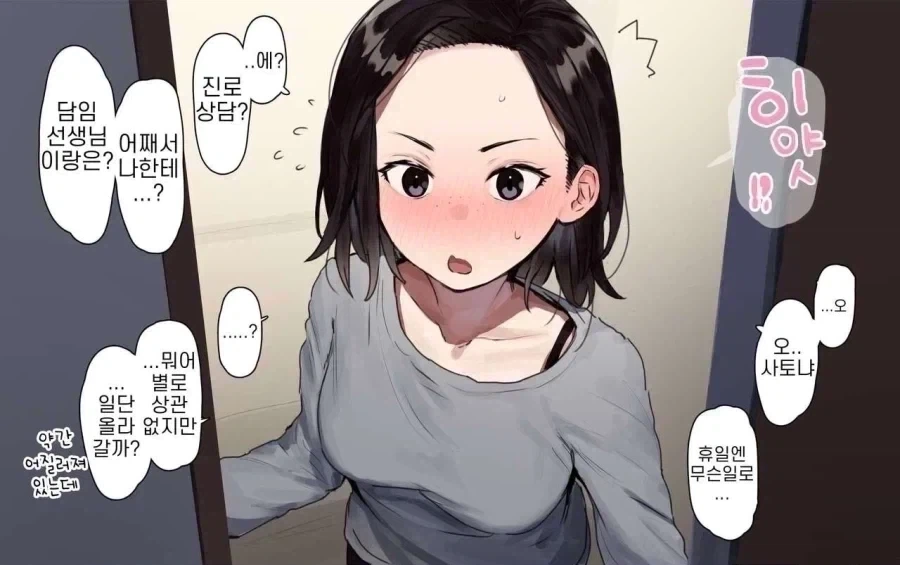 ToonPop - 짧은 웹코믹, 가볍게 한 편씩 이미지 8