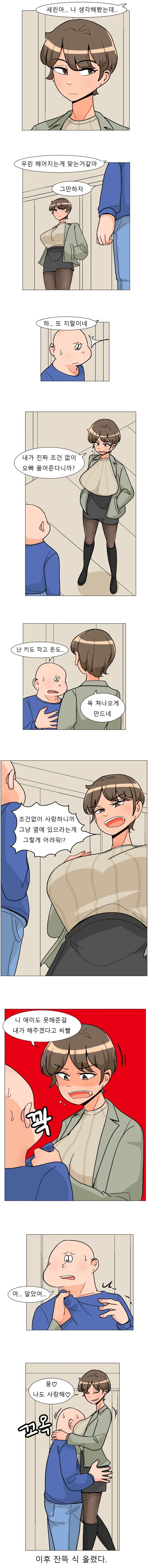 유독 요리만화는 정신병자들이 많이 나온다.jpg 이미지 12