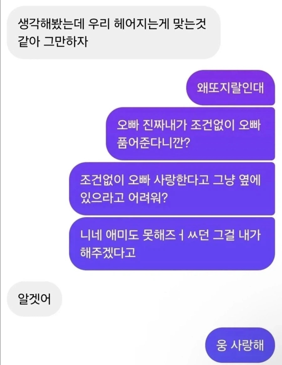 에겐남과 테토녀 .manwha - 이미지 2