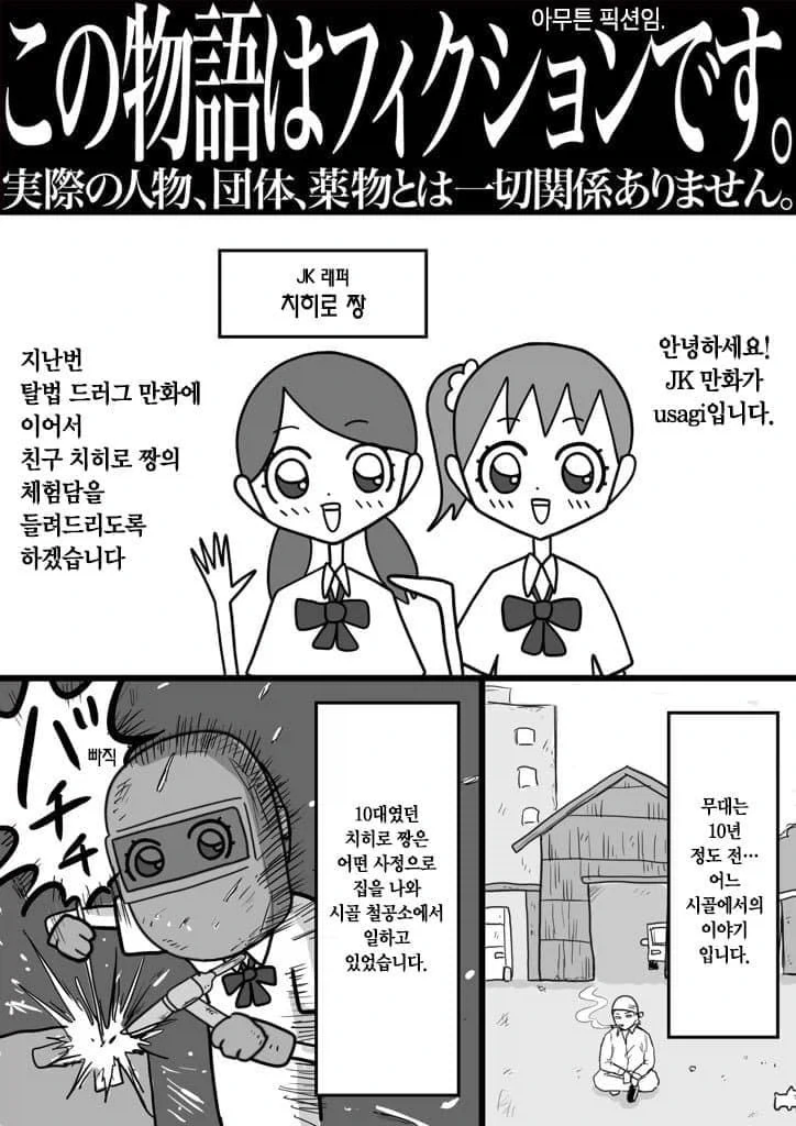 직장 동료가 알고보니 불구대천의 원수였던 만화 이미지 24