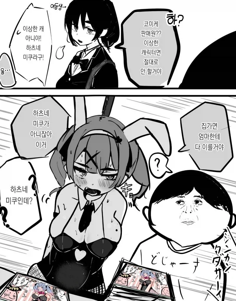 [말딸] 코코스 메이드 돈나 코스프레 이미지 5
