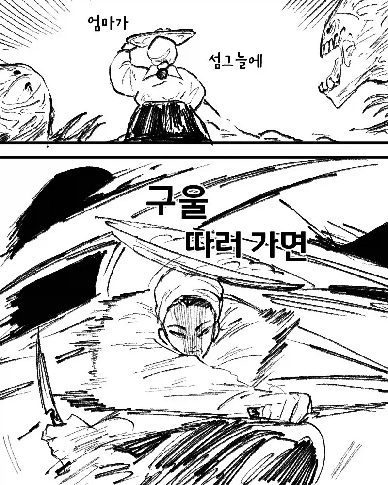 체육복 가져다주는 엄마가 매우 굉장한 만화.manhwa 이미지 17