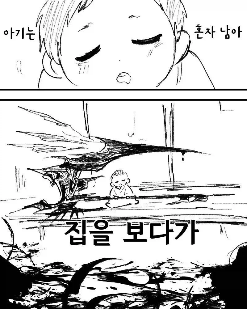 엄마가 섬그늘에 구울 따러가면 .manwha - 이미지 2