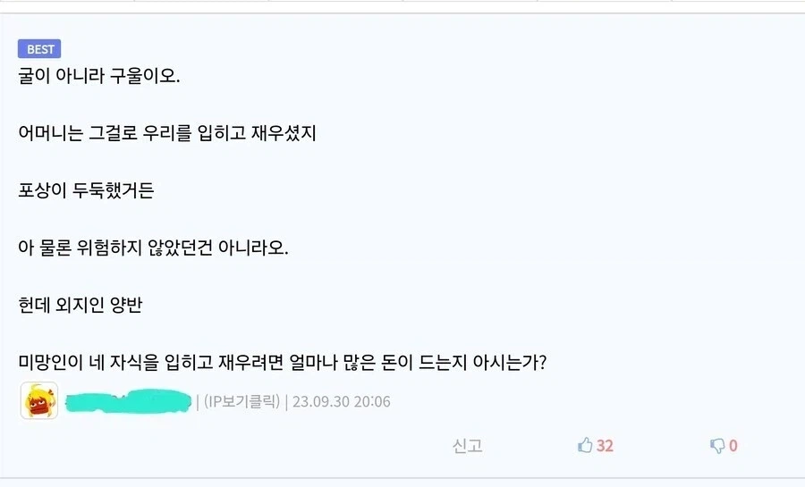 엄마가 섬그늘에 구울 따러가면 .manwha - 이미지 3