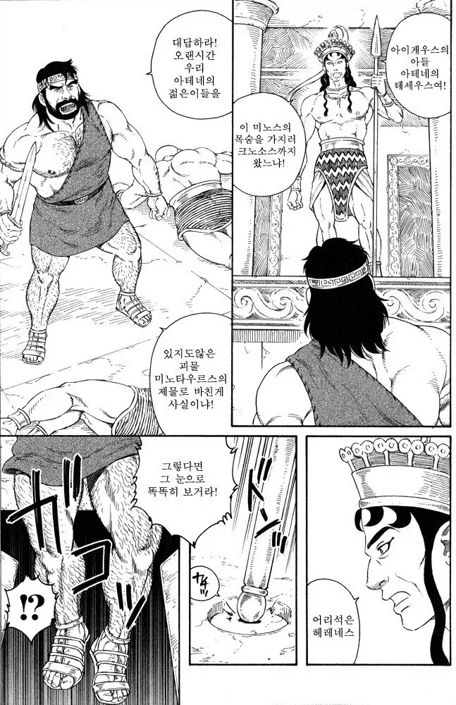 수상한 골동품을 산 아가씨와 보디가드.manhwa 이미지 10