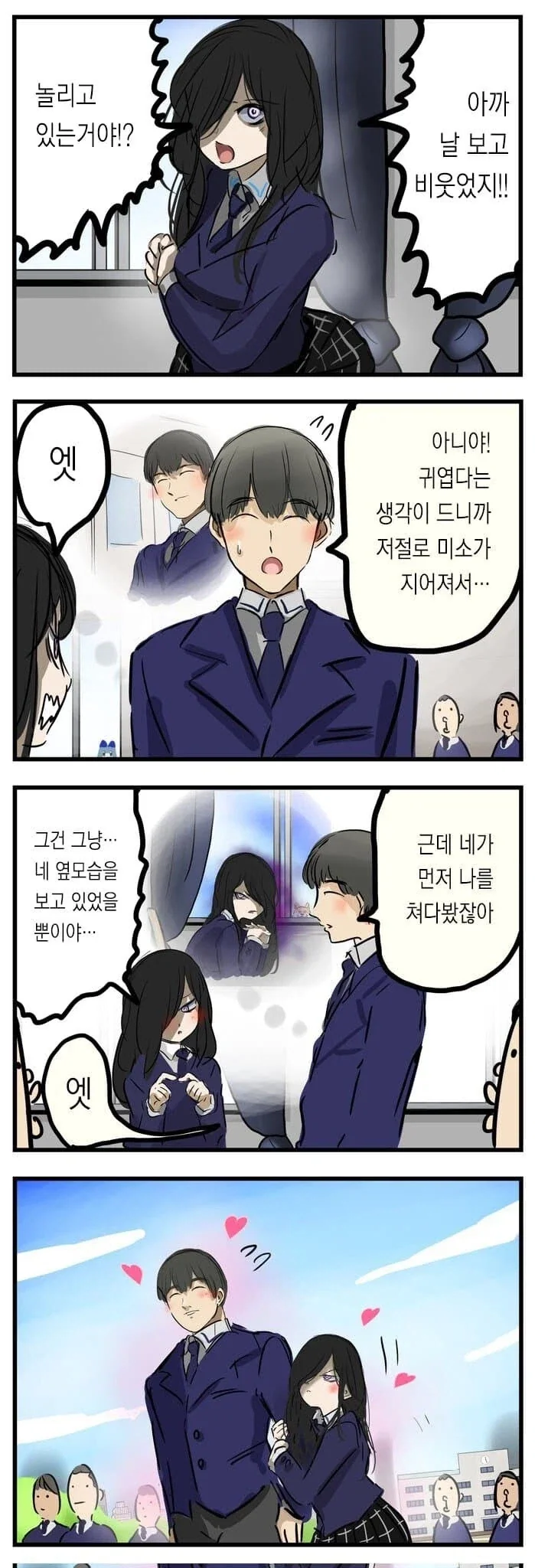 고백 편지 넣어둘 곳을 착각했다.manwha 이미지 9