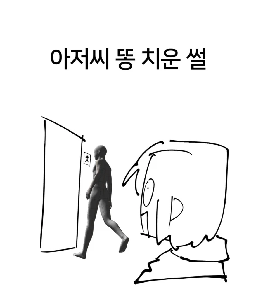 약혐)이상한거 주워온 만화 이미지 7
