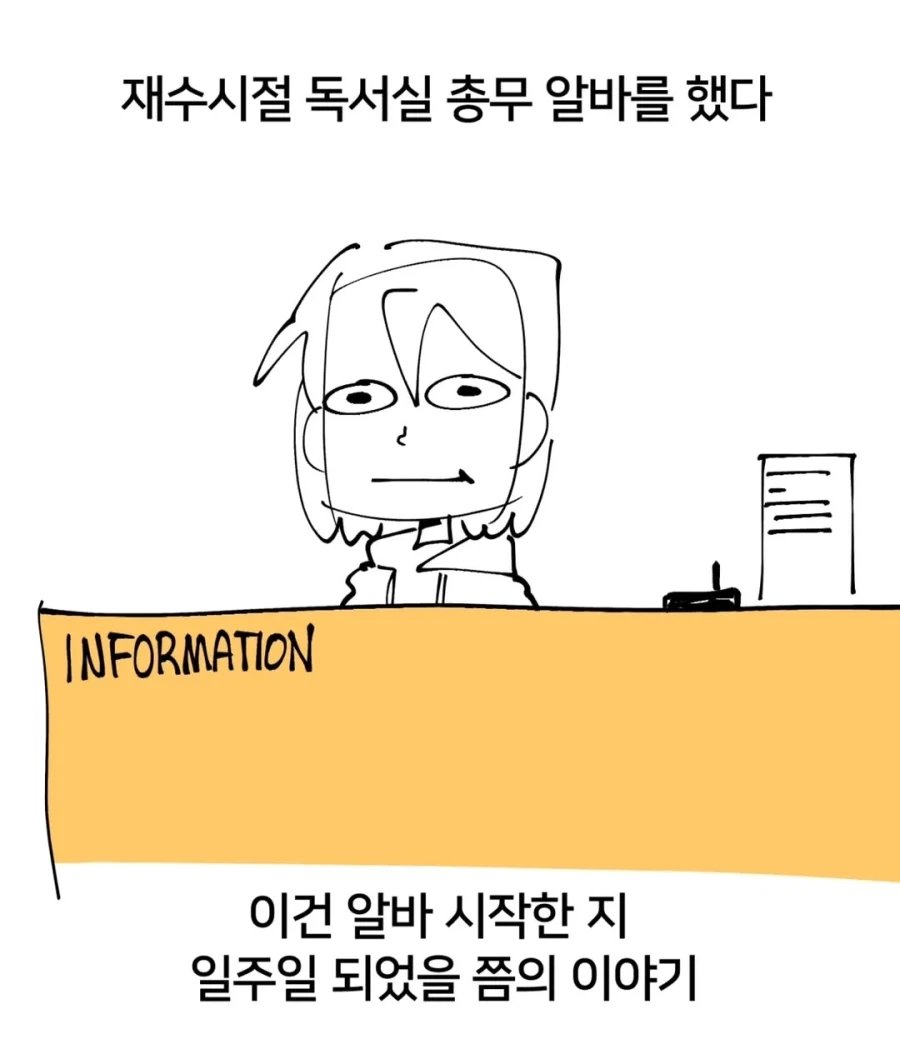 약혐) 아저씨 똥 치운 썰.manwha - 이미지 2