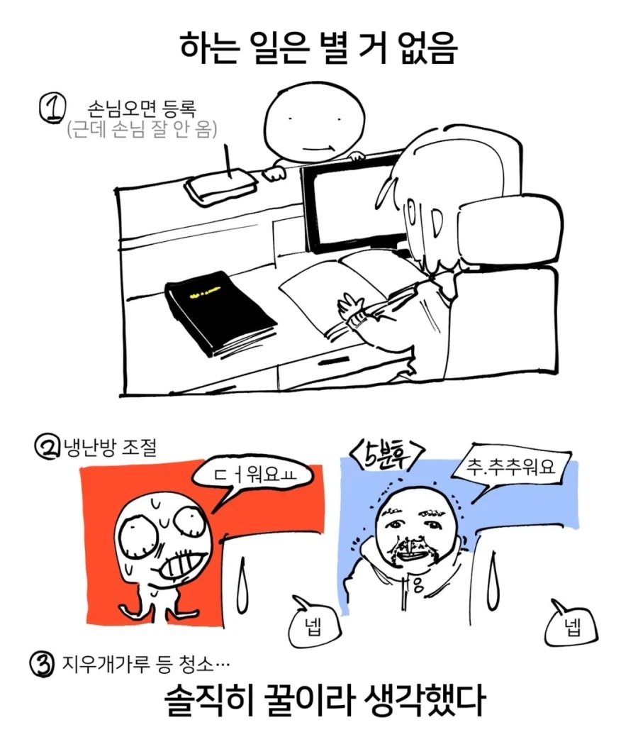 약혐) 아저씨 똥 치운 썰.manwha - 이미지 3
