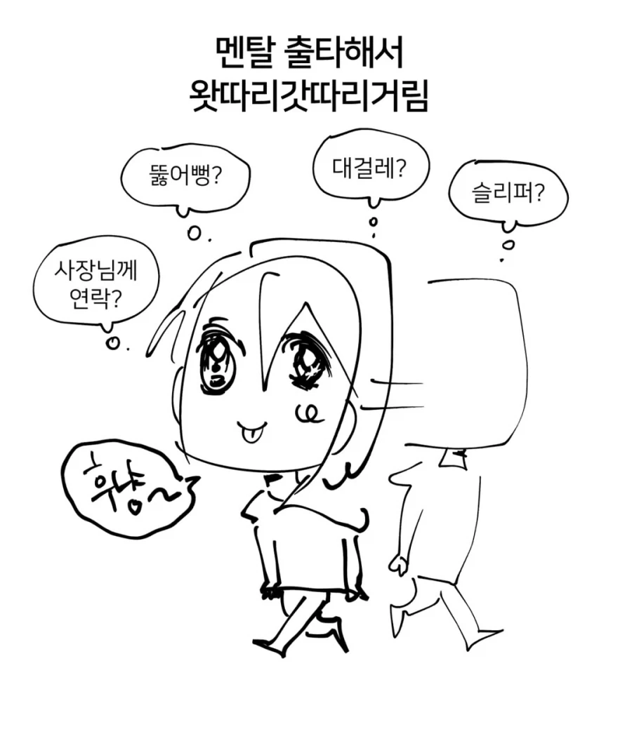 약혐) 아저씨 똥 치운 썰.manwha - 이미지 10