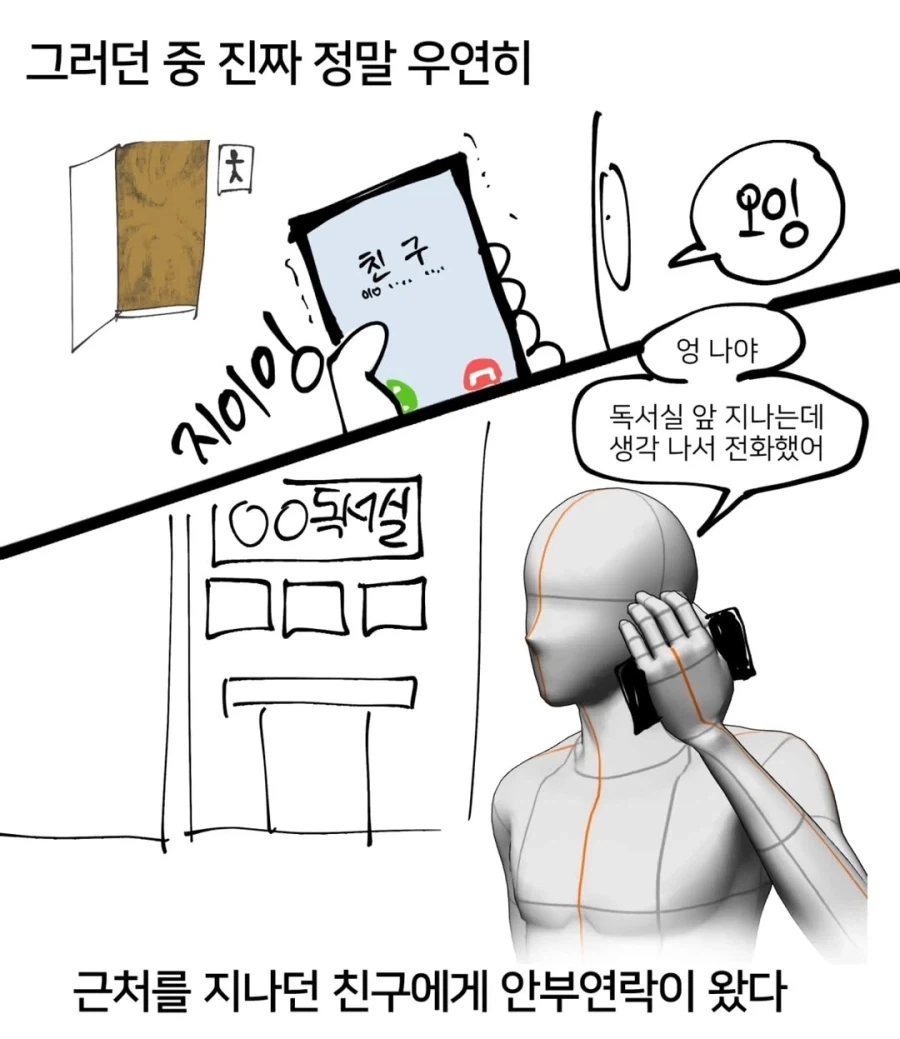 약혐) 아저씨 똥 치운 썰.manwha - 이미지 11