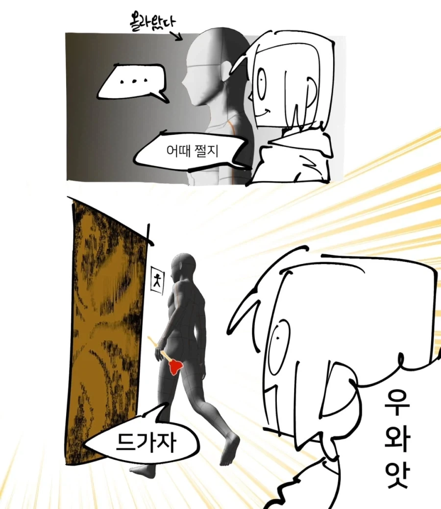 약혐) 아저씨 똥 치운 썰.manwha - 이미지 13