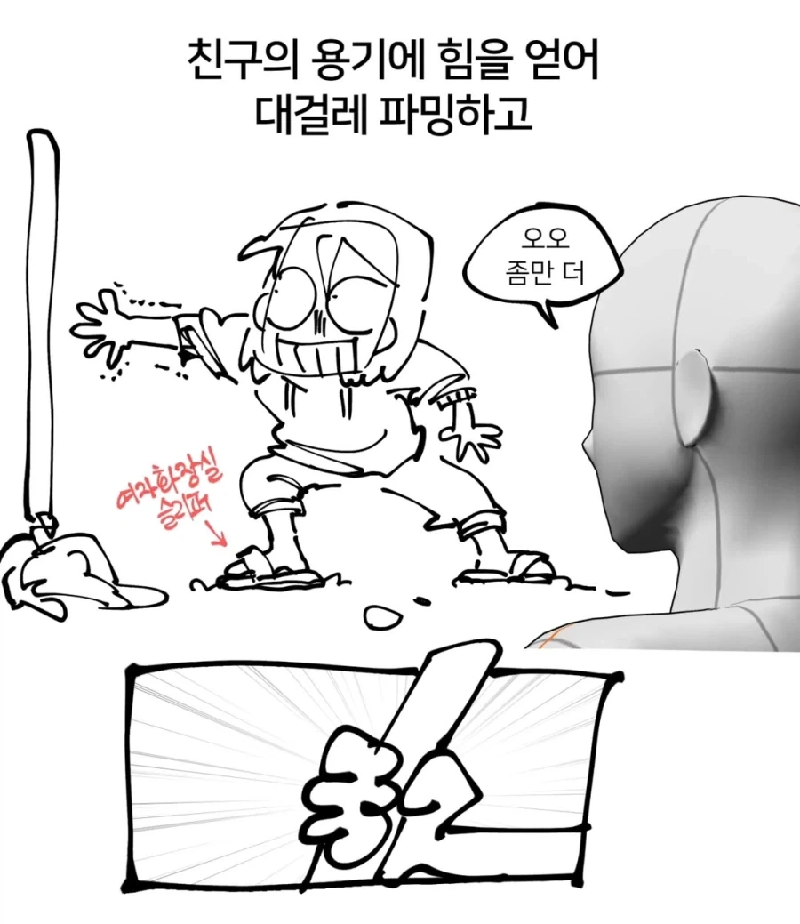 약혐) 아저씨 똥 치운 썰.manwha - 이미지 14