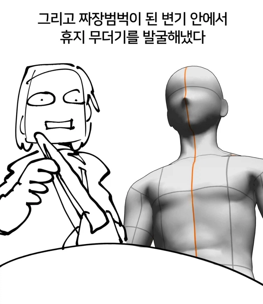 약혐) 아저씨 똥 치운 썰.manwha - 이미지 17