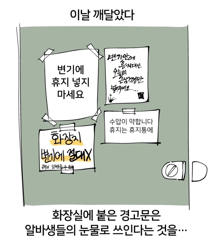 약혐) 아저씨 똥 치운 썰.manwha - 이미지 18