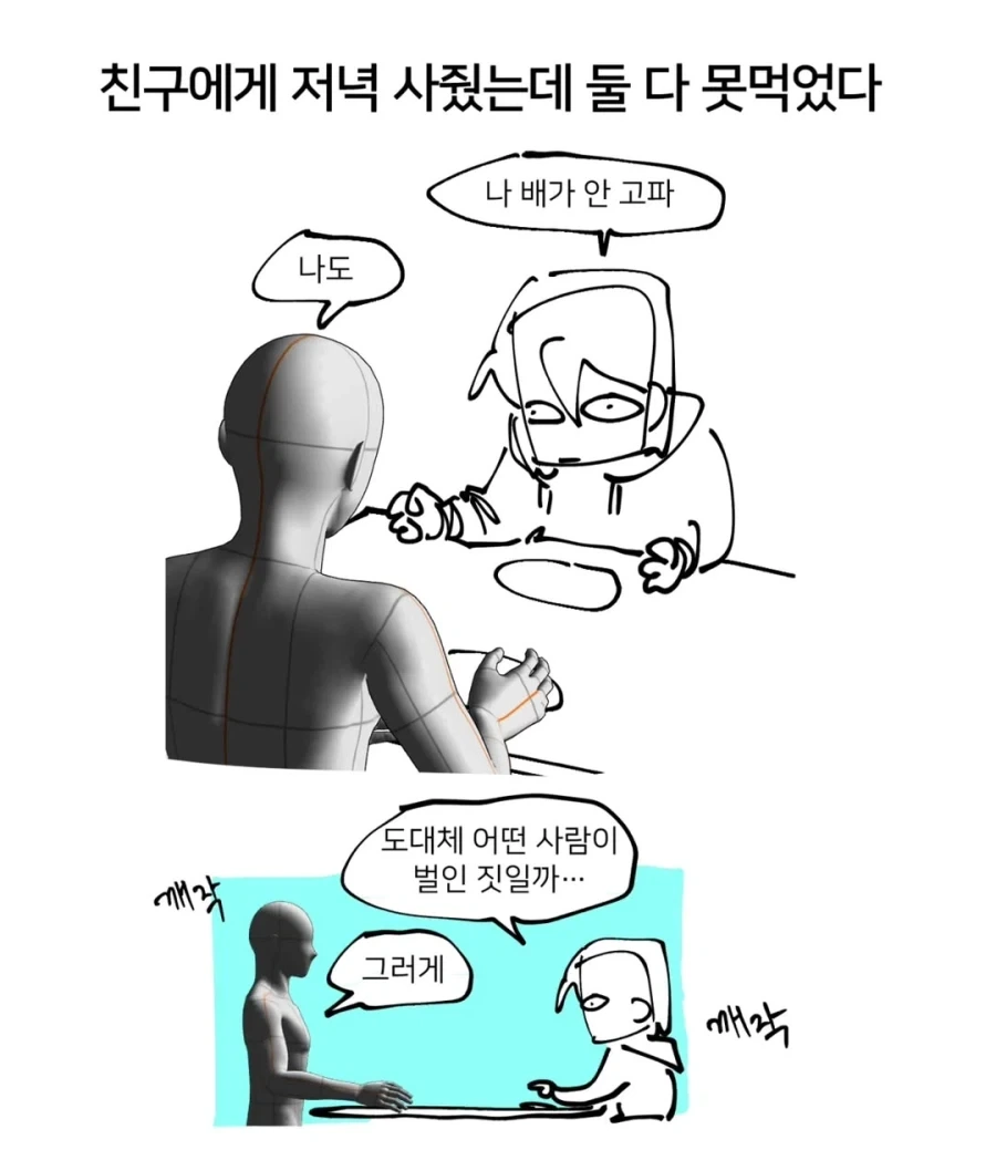 약혐) 아저씨 똥 치운 썰.manwha - 이미지 19
