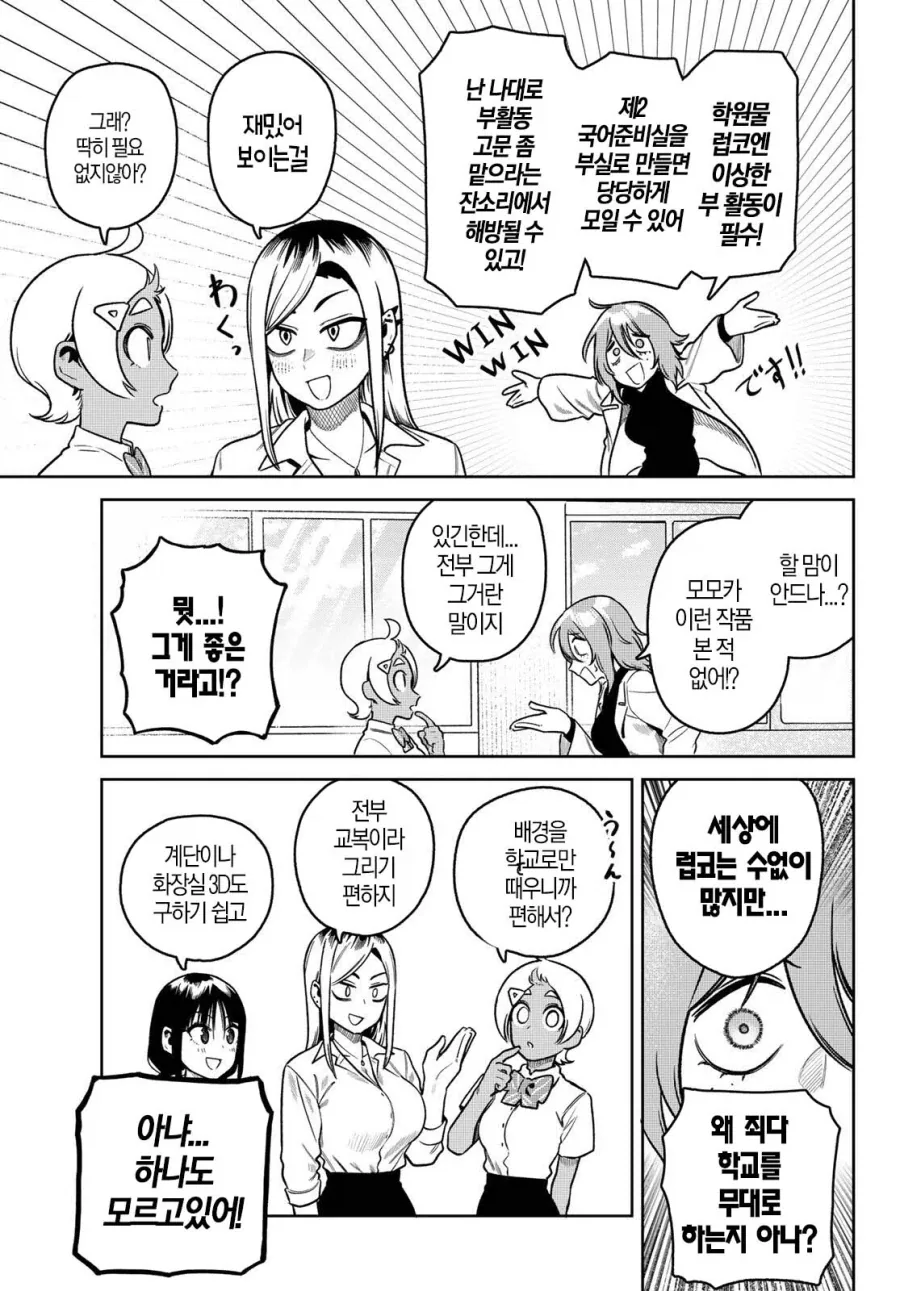 의외로 잘 안 믿는 옛날 학원가 체벌 이야기.manga 이미지 3