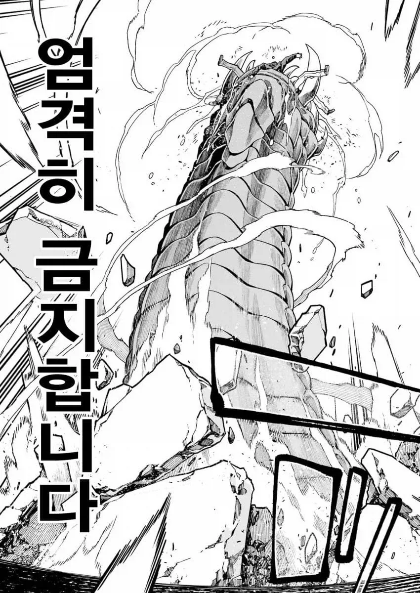 되팔이 참교육 하는 manga - 이미지 7