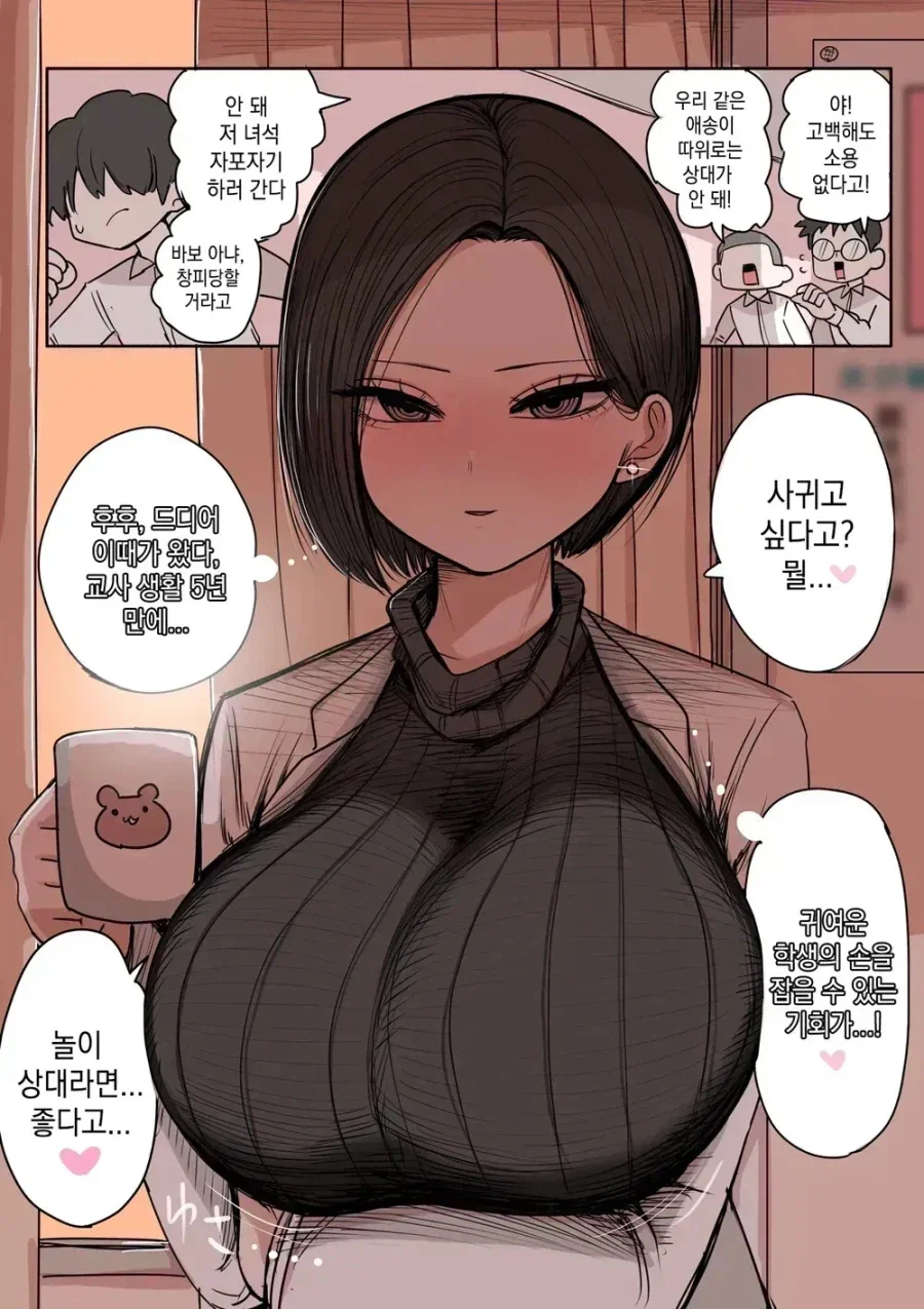 입원한 할머니의 손금 봐주는 만화 이미지 2