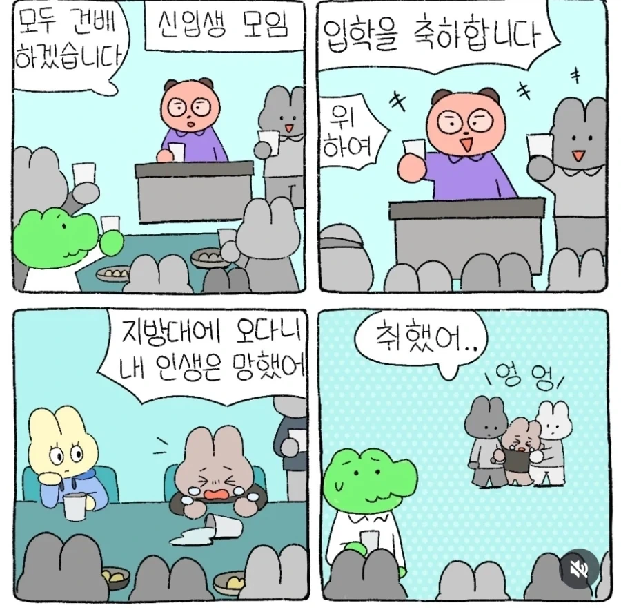 대학교 공강 시간에 후배랑 시간 때우는 여선배 만화 이미지 17