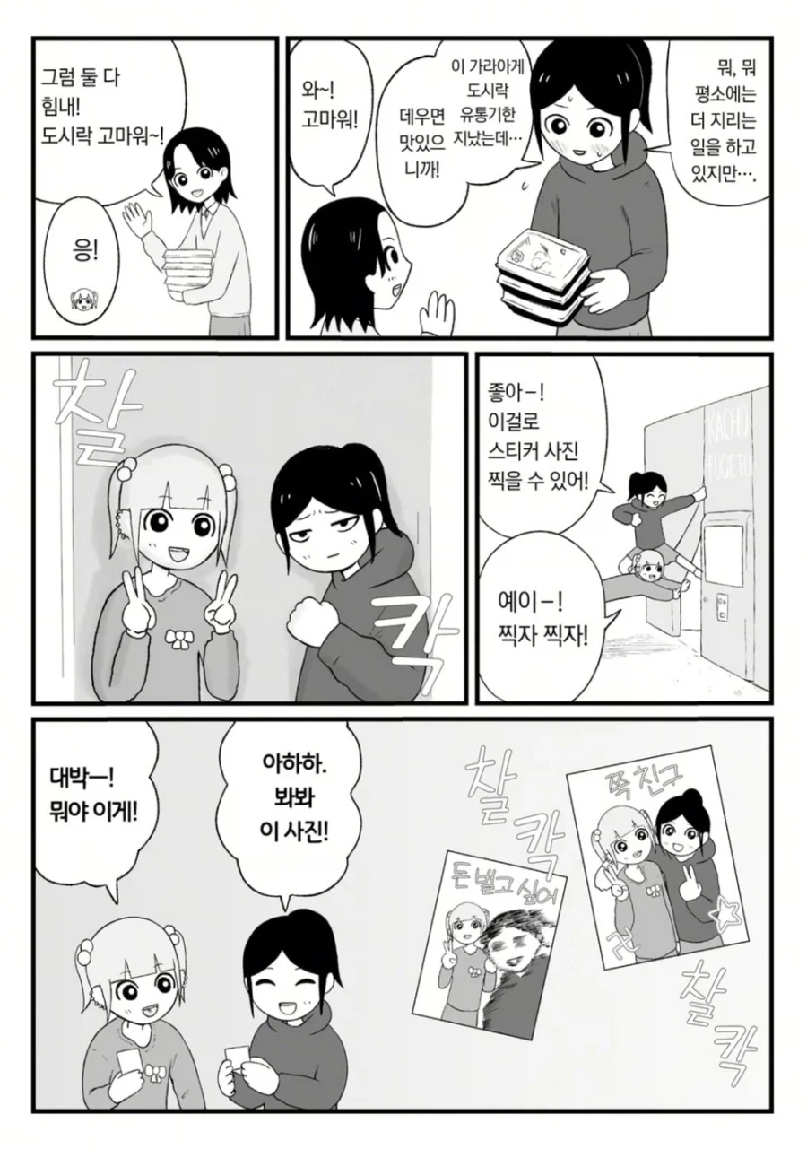 내상을 좀 심하게 받는.manwha