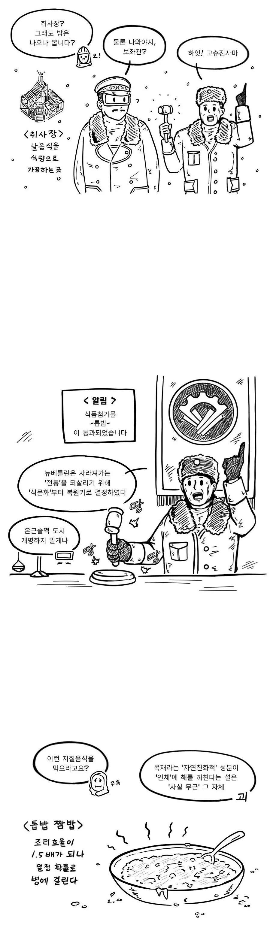 ToonPop - 짧은 웹코믹, 가볍게 한 편씩 이미지 2