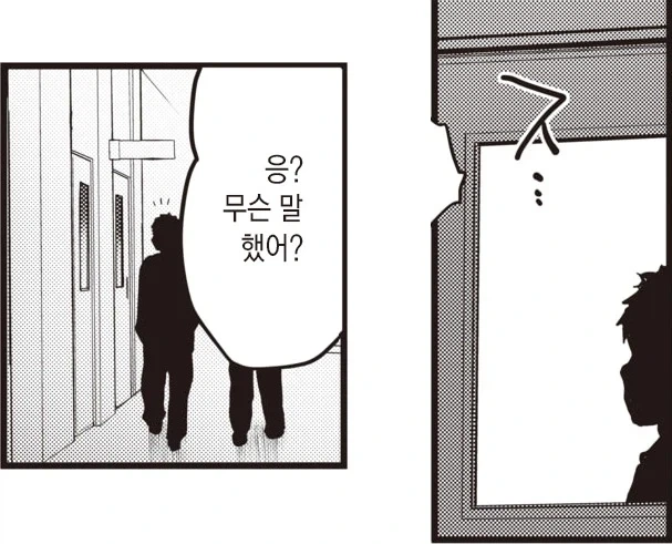 키작남과 장신녀의 볼록 움푹 콤플렉스.manhwa - 이미지 8