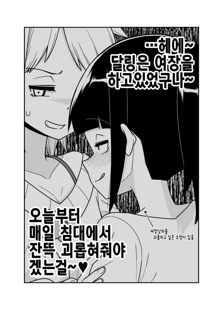 바람핀걸 걸릴뻔한.manhwa - 이미지 4