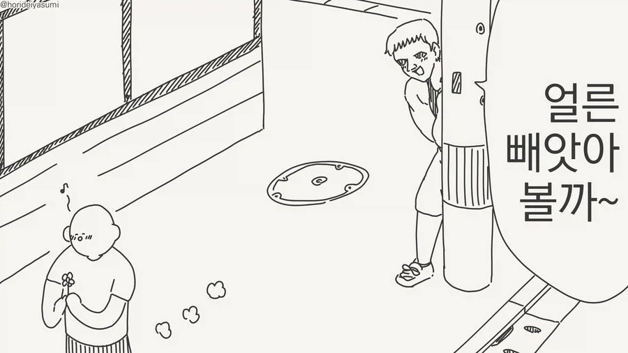 오타쿠군의 여친을 빼앗는 금태양.manwha - 이미지 2