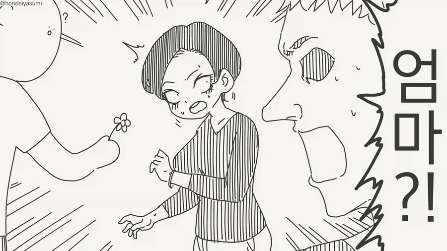 오타쿠군의 여친을 빼앗는 금태양.manwha - 이미지 3