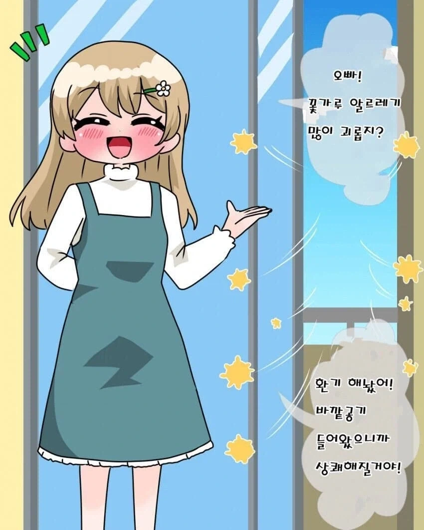 나를 너무너무너무너무 좋아하는 여동생.manhwa - 이미지 2